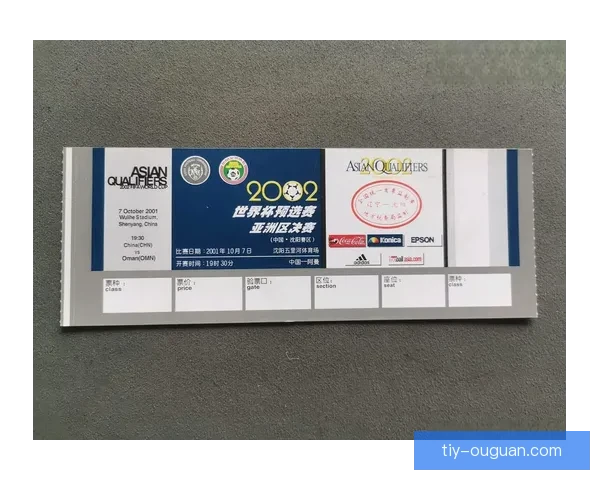 世界杯波士顿安保费双方达共识